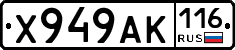 Х949АК116 - 