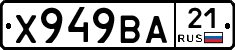 Х949ВА21 - 