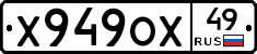 Х949ОХ49 - 