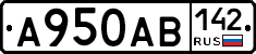 А950АВ142 - 