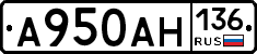 А950АН136 - 
