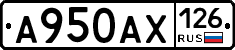 А950АХ126 - 