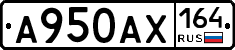 А950АХ164 - 
