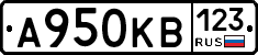 А950КВ123 - 