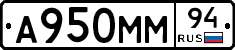 А950ММ94 - 