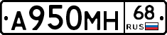 А950МН68 - 
