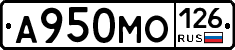 А950МО126 - 