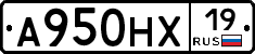 А950НХ19 - 
