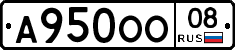 А950ОО08 - 
