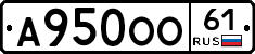 А950ОО61 - 