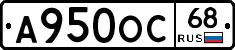 А950ОС68 - 