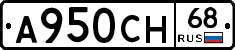 А950СН68 - 