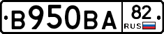 В950ВА82 - 
