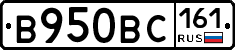 В950ВС161 - 