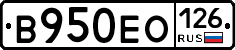 В950ЕО126 - 