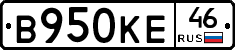 В950КЕ46 - 
