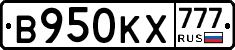 В950КХ777 - 