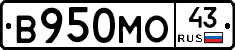 В950МО43 - 