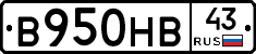В950НВ43 - 