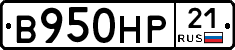 В950НР21 - 