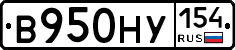 В950НУ154 - 
