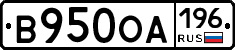 В950ОА196 - 