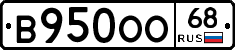 В950ОО68 - 