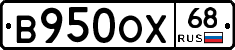 В950ОХ68 - 