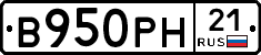 В950РН21 - 