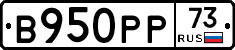В950РР73 - 