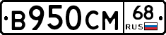 В950СМ68 - 