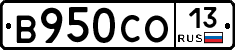 В950СО13 - 