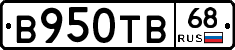 В950ТВ68 - 