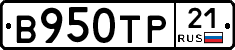 В950ТР21 - 