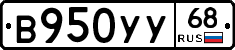 В950УУ68 - 
