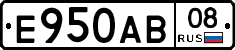 Е950АВ08 - 