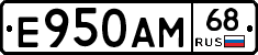 Е950АМ68 - 