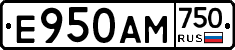 Е950АМ750 - 