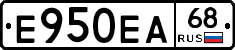 Е950ЕА68 - 
