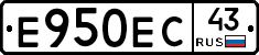Е950ЕС43 - 