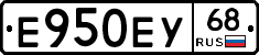 Е950ЕУ68 - 