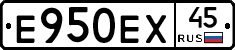 Е950ЕХ45 - 