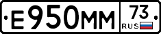 Е950ММ73 - 