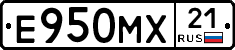 Е950МХ21 - 