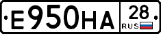 Е950НА28 - 