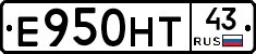 Е950НТ43 - 