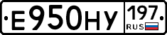 Е950НУ197 - 