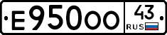 Е950ОО43 - 