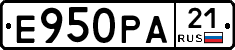 Е950РА21 - 