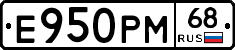 Е950РМ68 - 